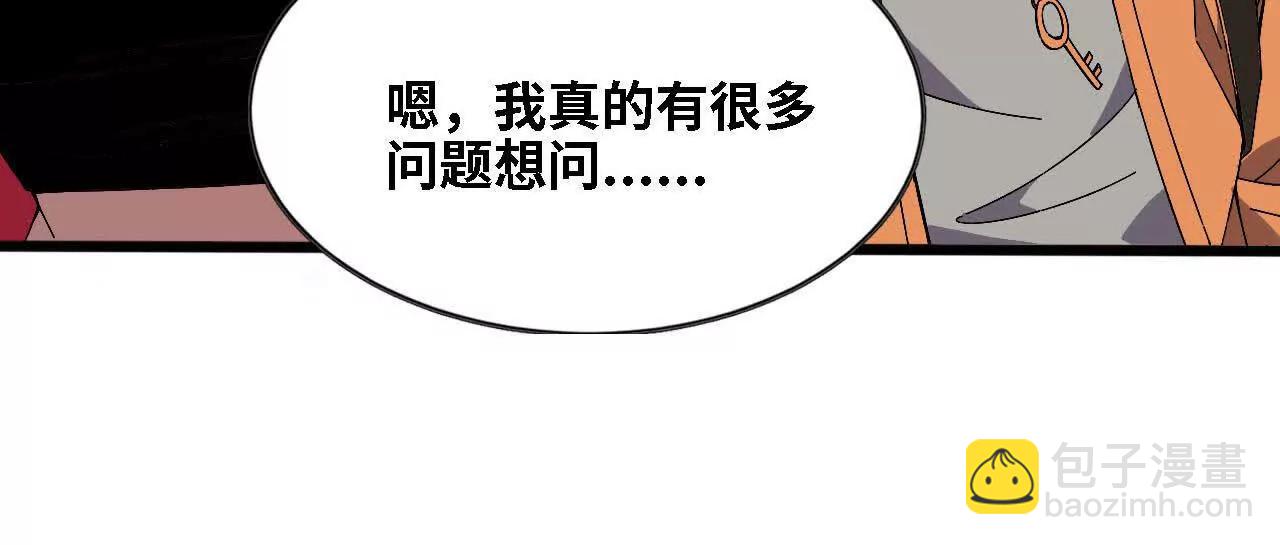 勇者X女魔王 - 145 在逃公主(1/2) - 4