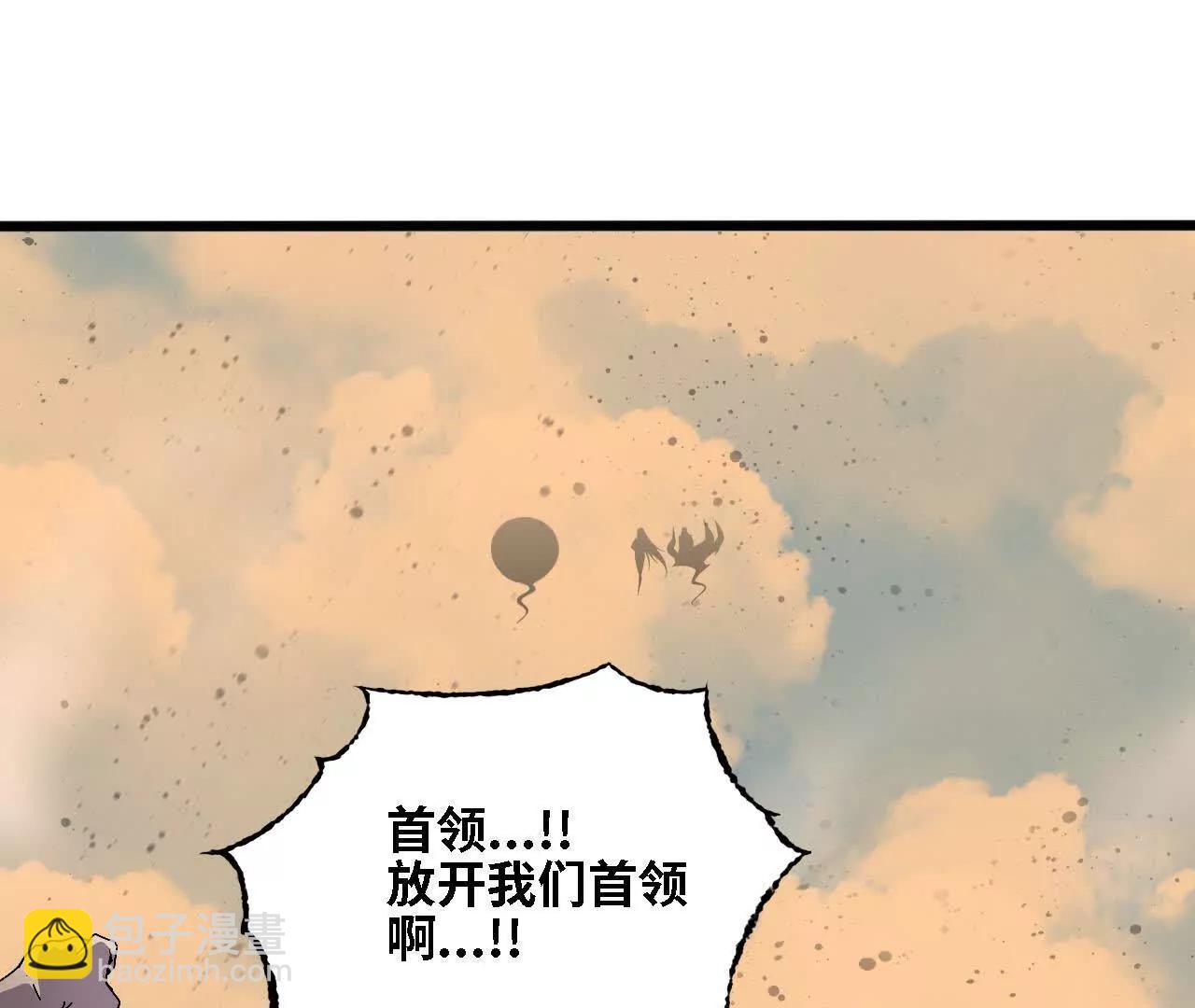 勇者X女魔王 - 145 在逃公主(1/2) - 5