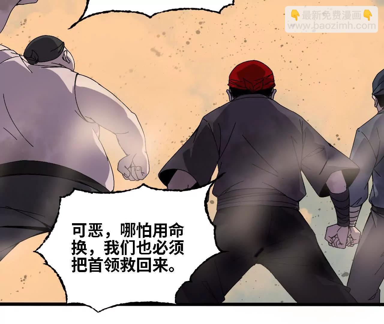 勇者X女魔王 - 145 在逃公主(1/2) - 6