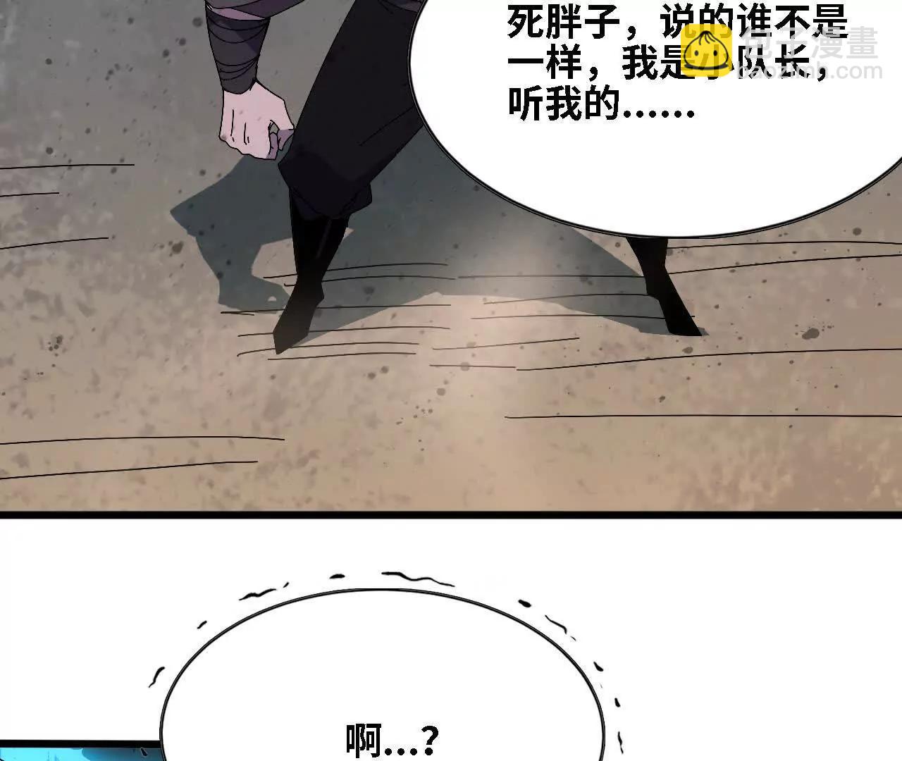 勇者X女魔王 - 145 在逃公主(1/2) - 1