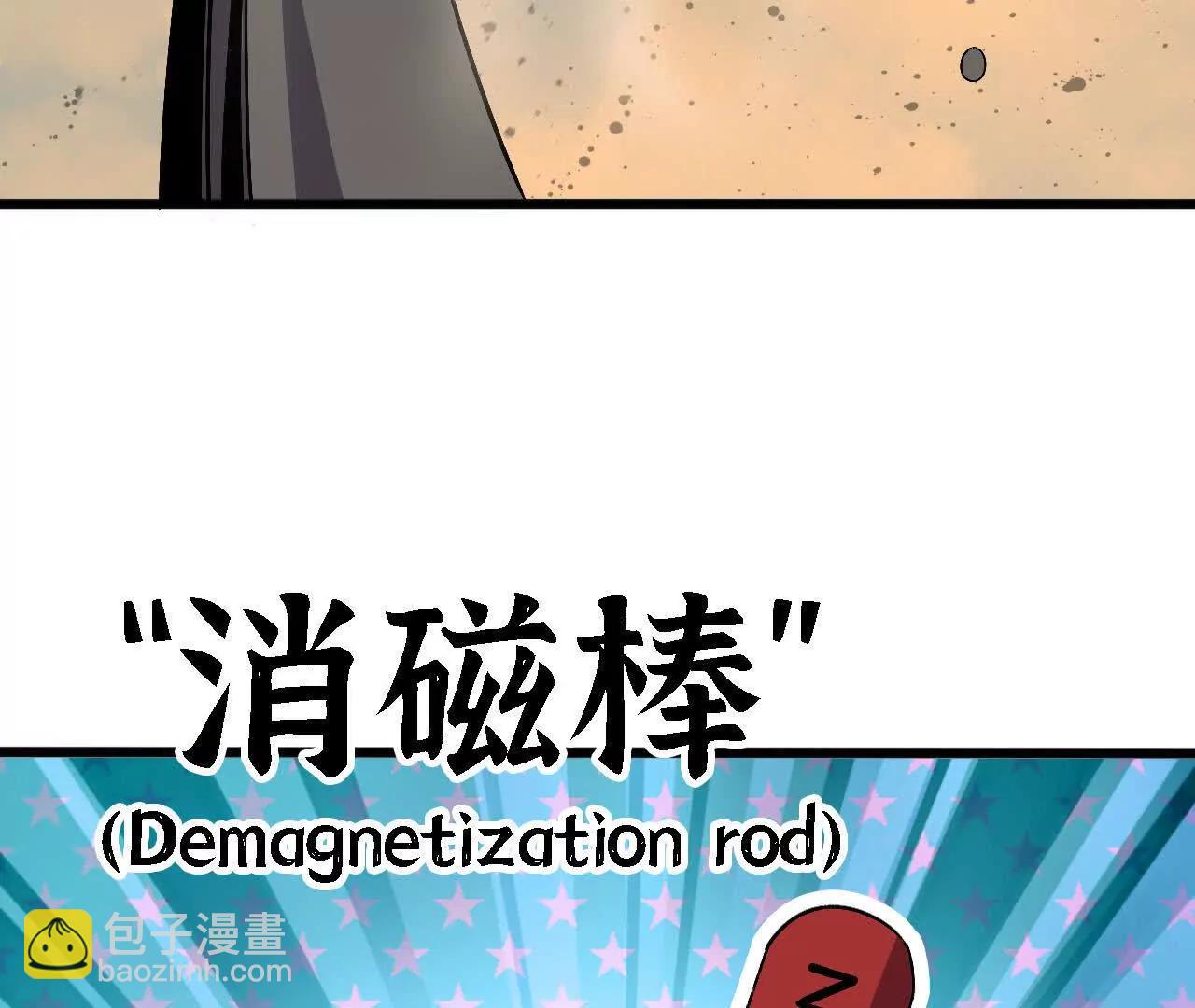 勇者X女魔王 - 145 在逃公主(1/2) - 5