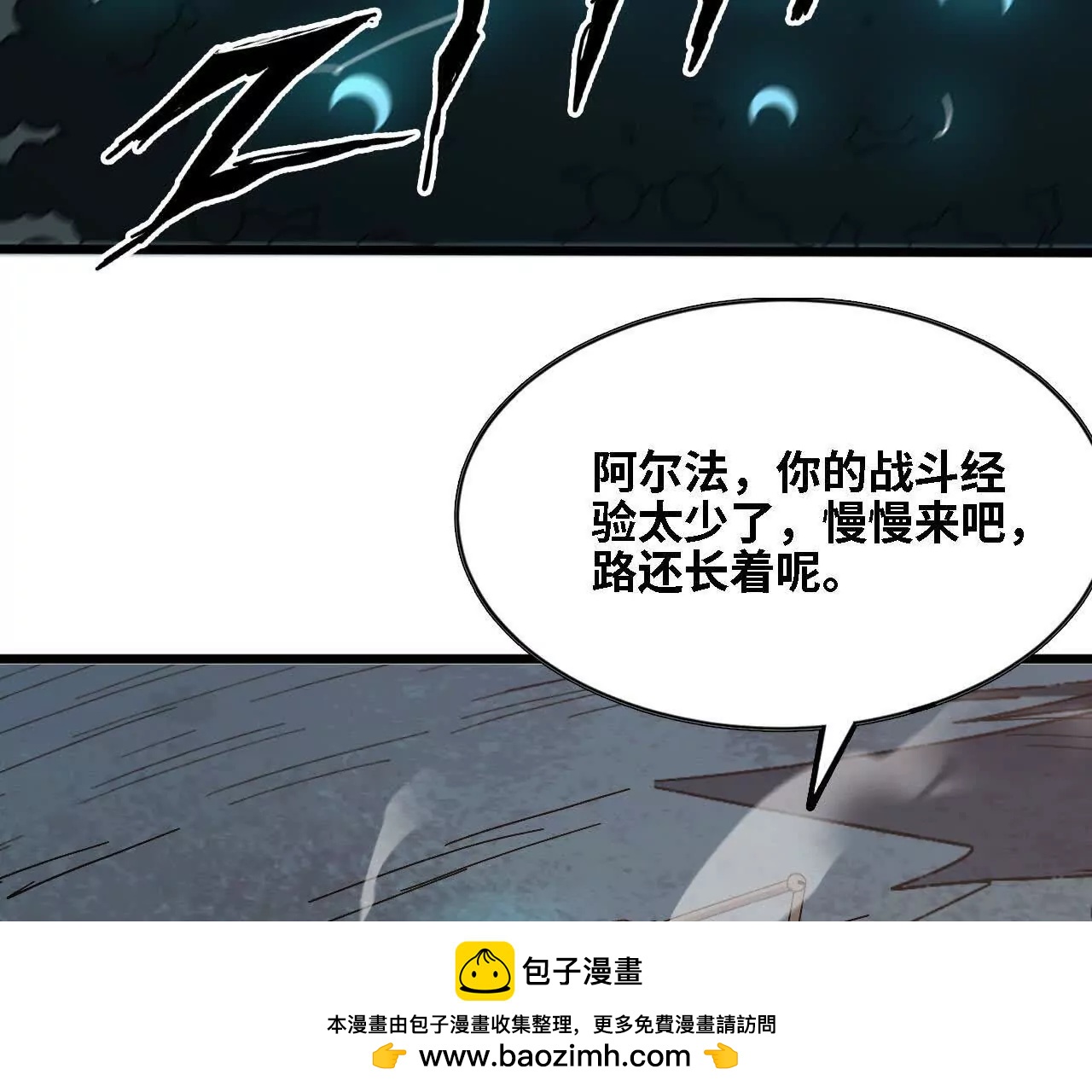 勇者X女魔王 - 145 在逃公主(1/2) - 2