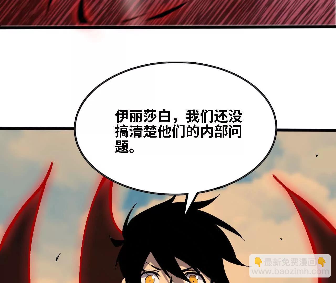 勇者X女魔王 - 145 在逃公主(1/2) - 8
