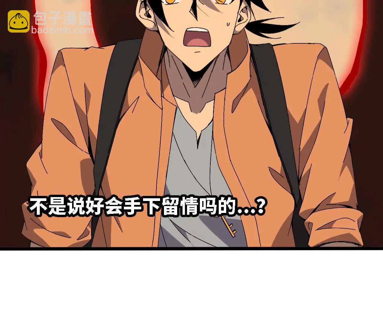 勇者X女魔王 - 145 在逃公主(1/2) - 1