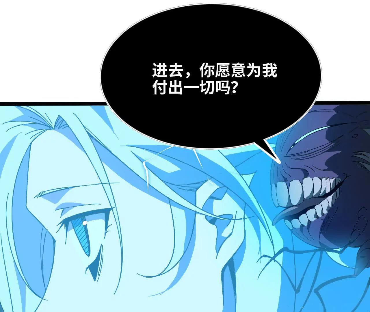 勇者X女魔王 - 149 到底發生過什麼事(1/2) - 7