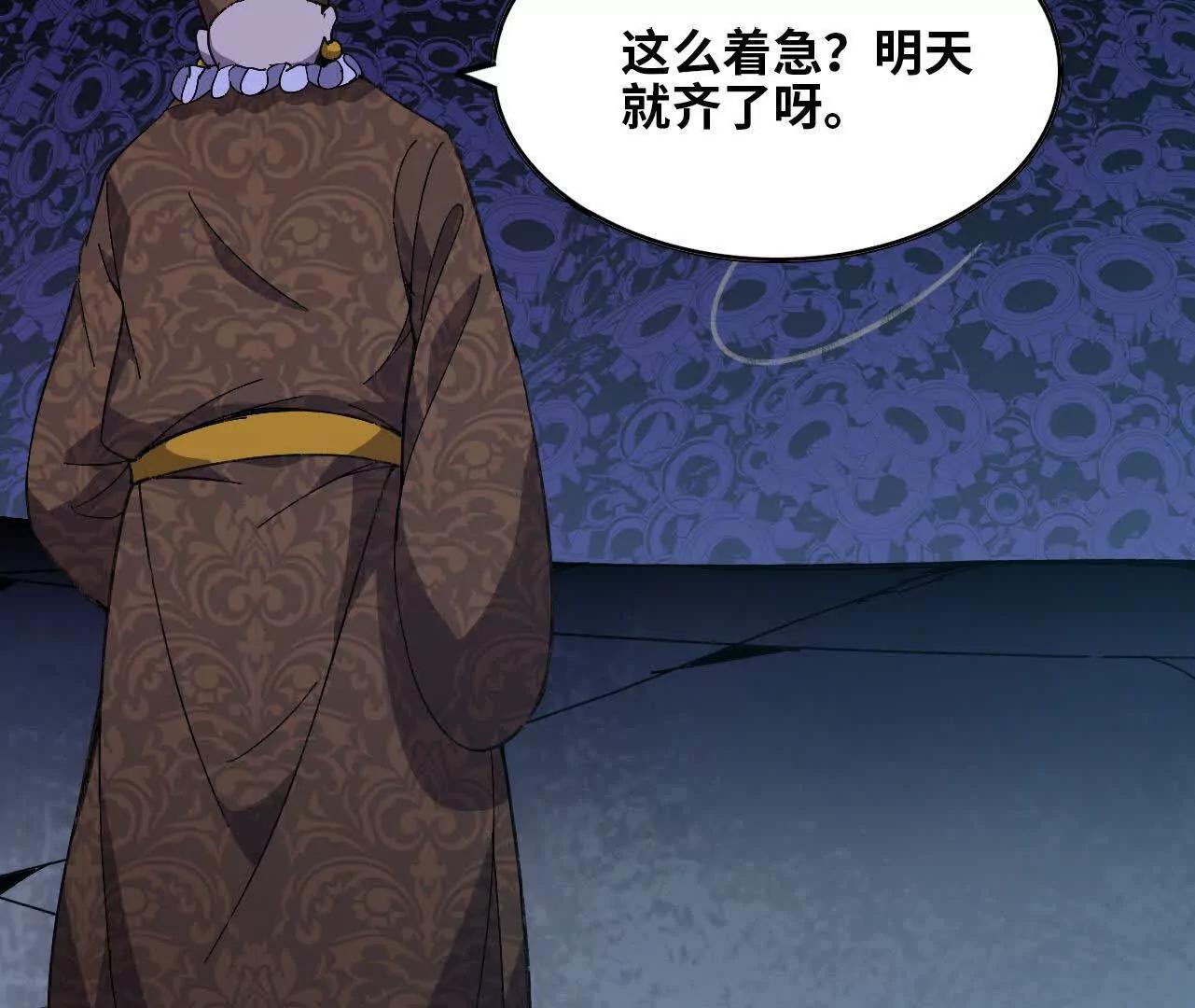 勇者X女魔王 - 153 王城巨兵(1/3) - 4