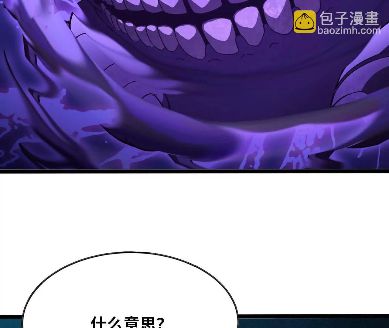 勇者X女魔王 - 153 王城巨兵(1/3) - 3