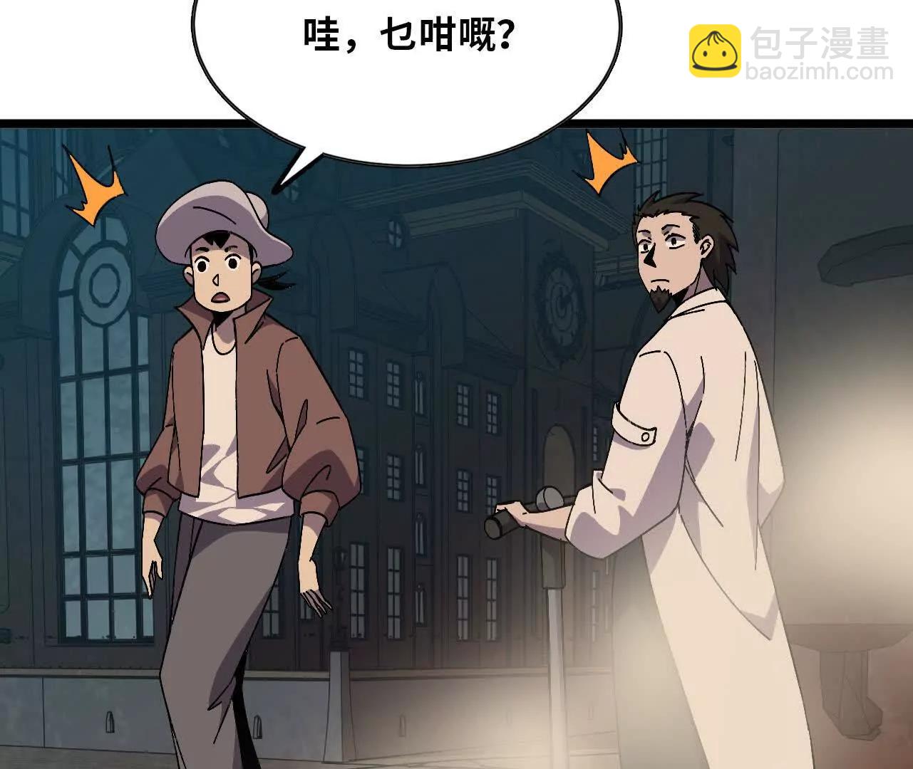勇者X女魔王 - 153 王城巨兵(1/3) - 7