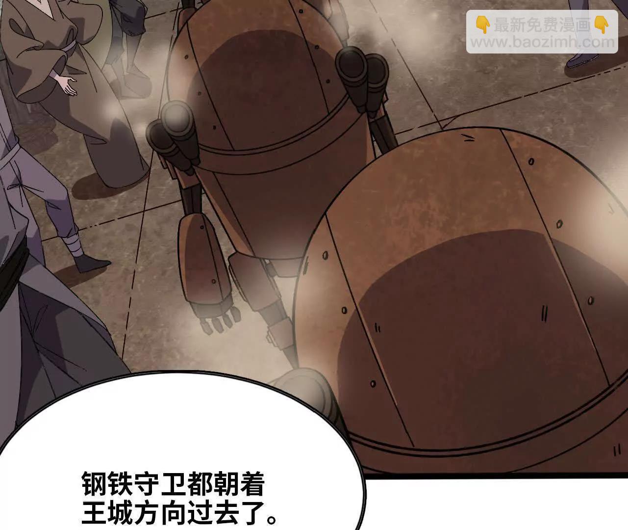 勇者X女魔王 - 153 王城巨兵(1/3) - 3
