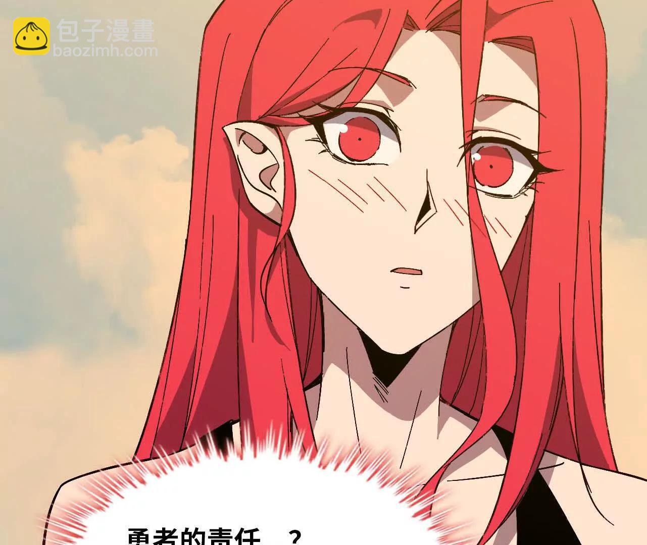 勇者X女魔王 - 155 新的展開(1/3) - 5