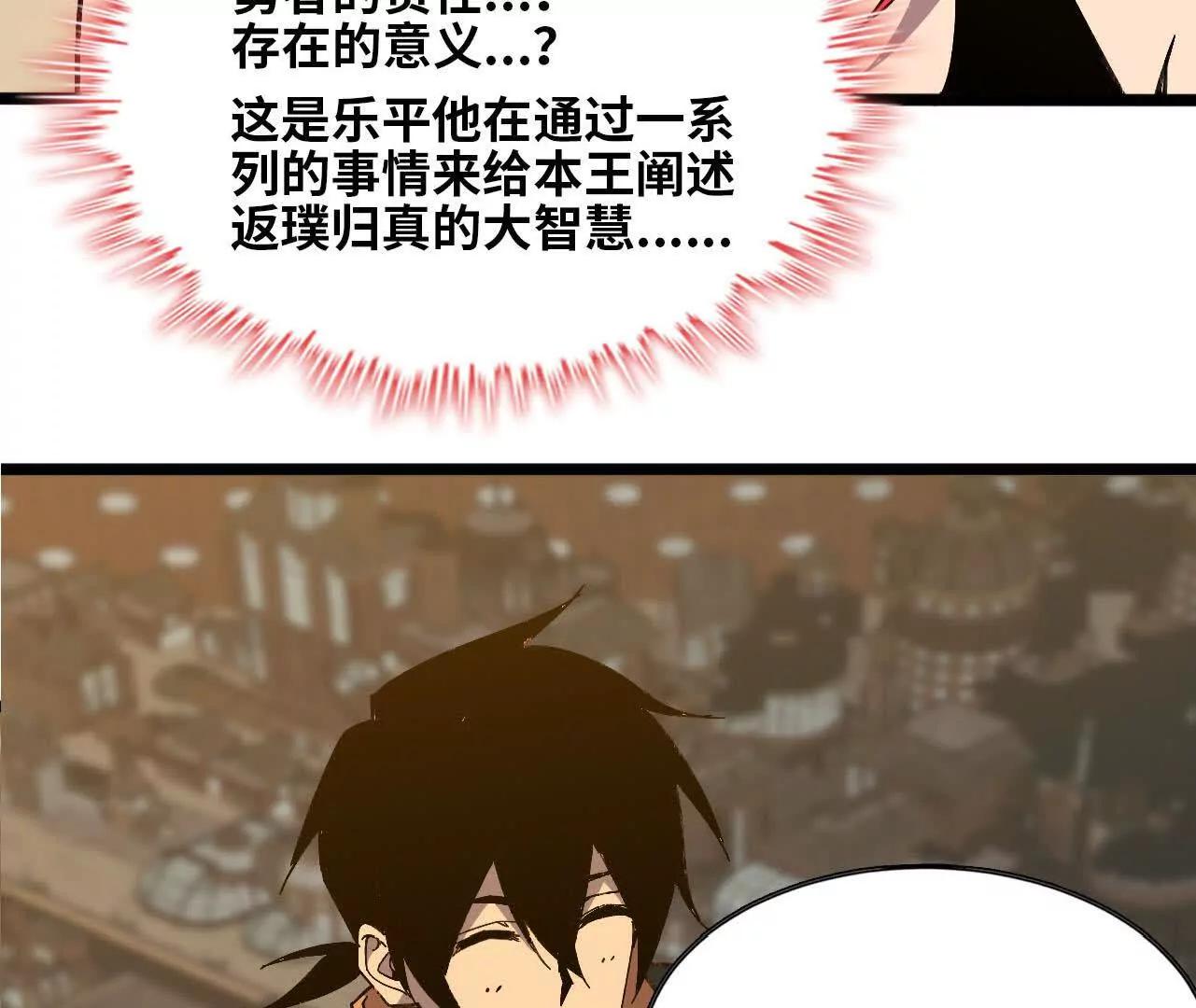 勇者X女魔王 - 155 新的展開(1/3) - 6