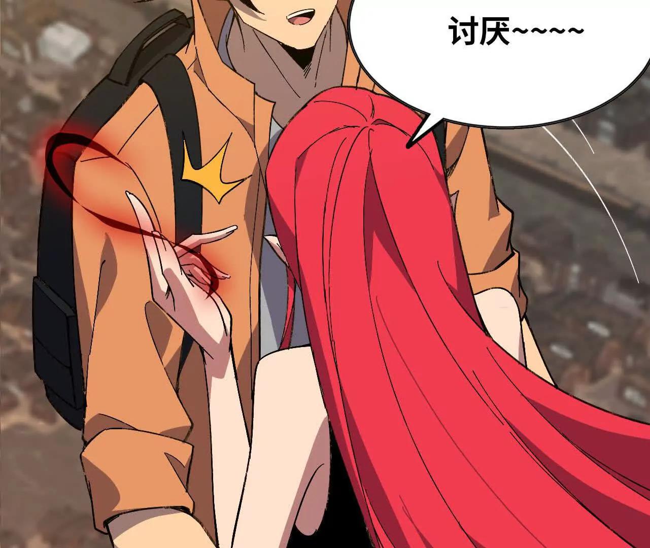 勇者X女魔王 - 155 新的展開(1/3) - 7
