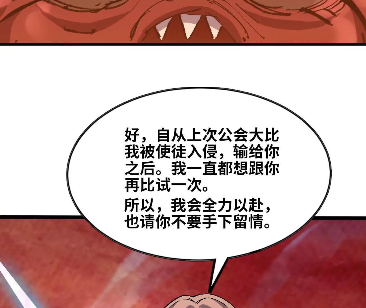 勇者X女魔王 - 157 考驗進行時(1/3) - 6