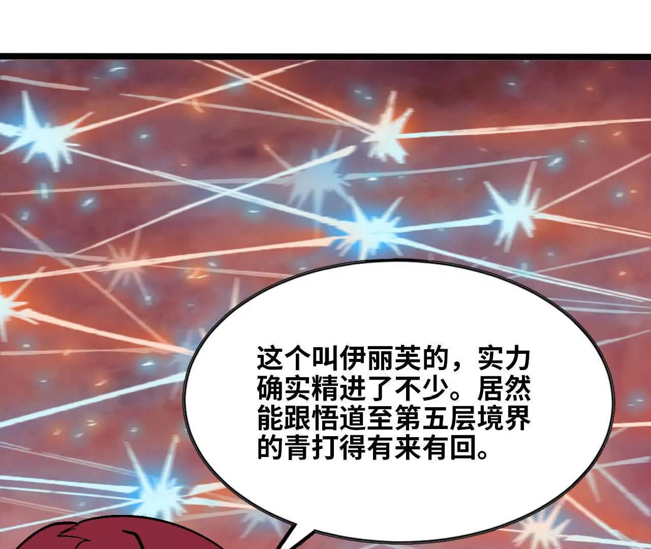 勇者X女魔王 - 157 考驗進行時(1/3) - 6
