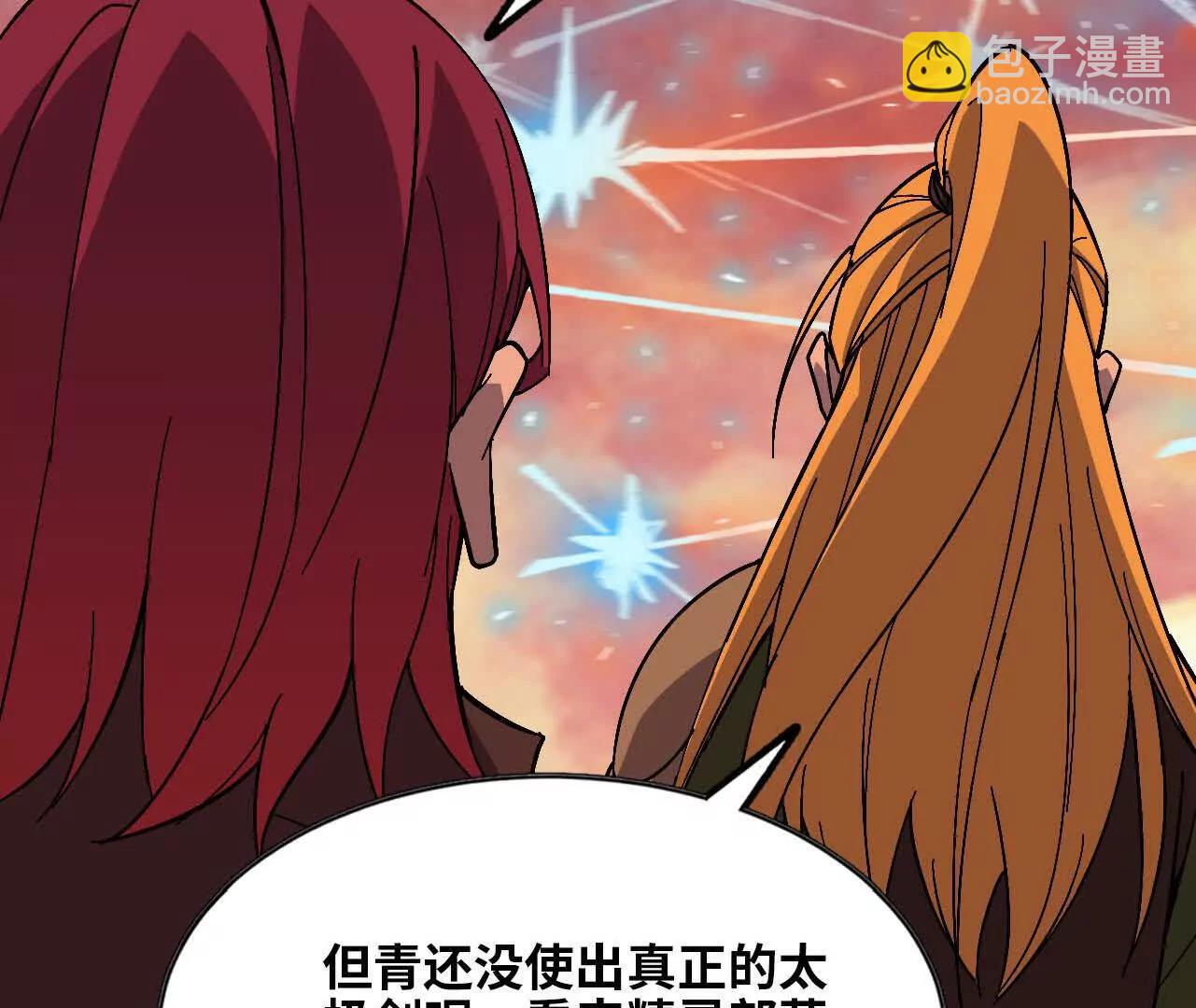 勇者X女魔王 - 157 考驗進行時(1/3) - 7