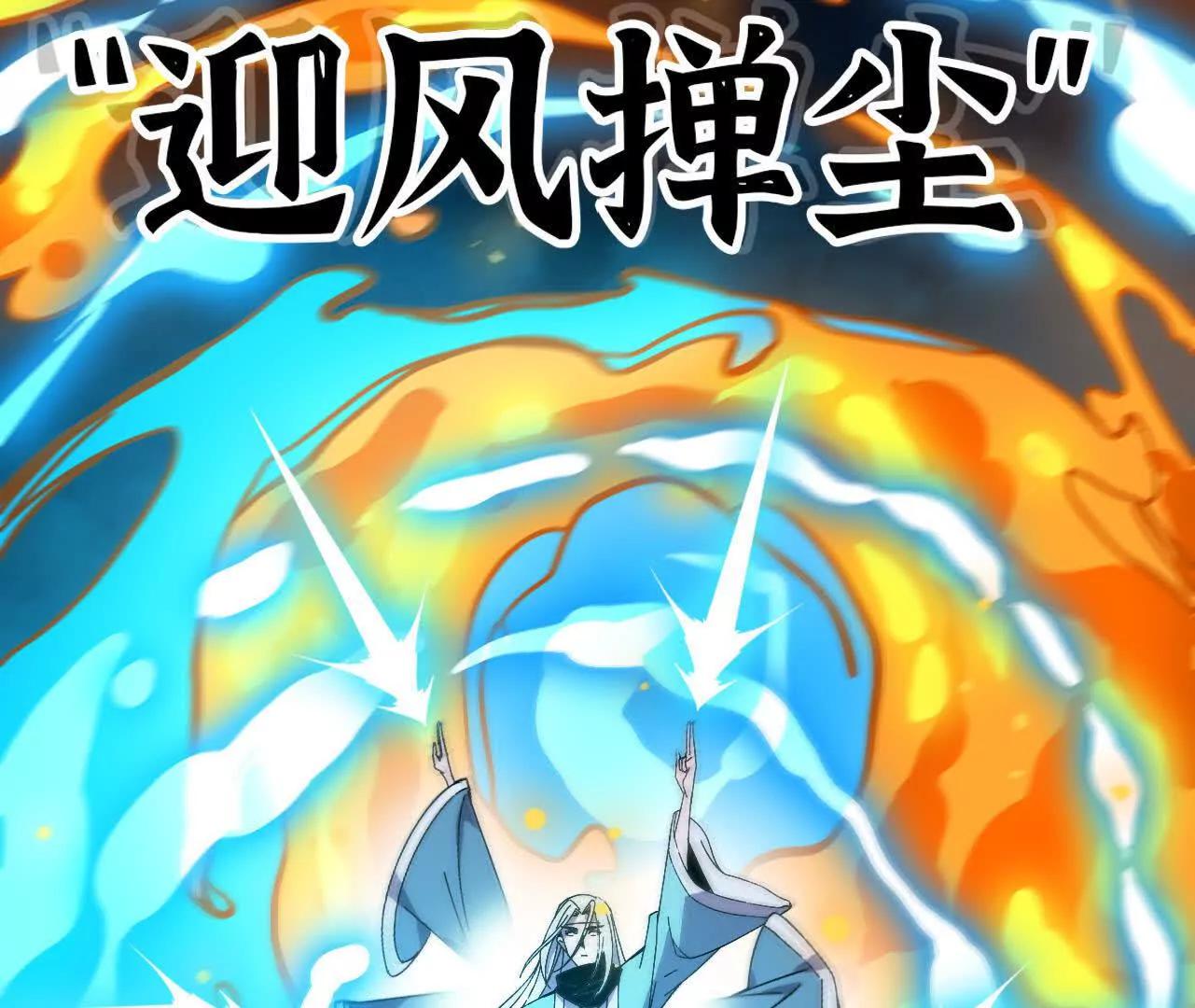 勇者X女魔王 - 157 考驗進行時(1/3) - 6