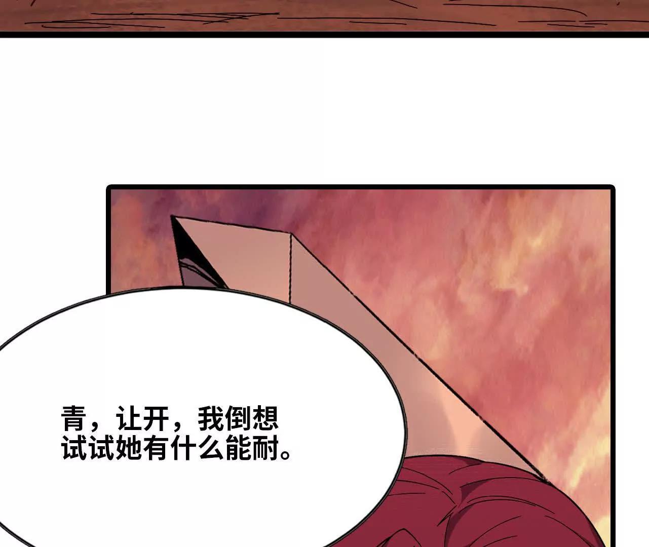 勇者X女魔王 - 157 考驗進行時(1/3) - 5
