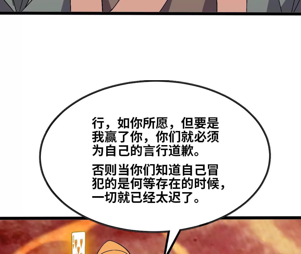 勇者X女魔王 - 157 考驗進行時(1/3) - 1