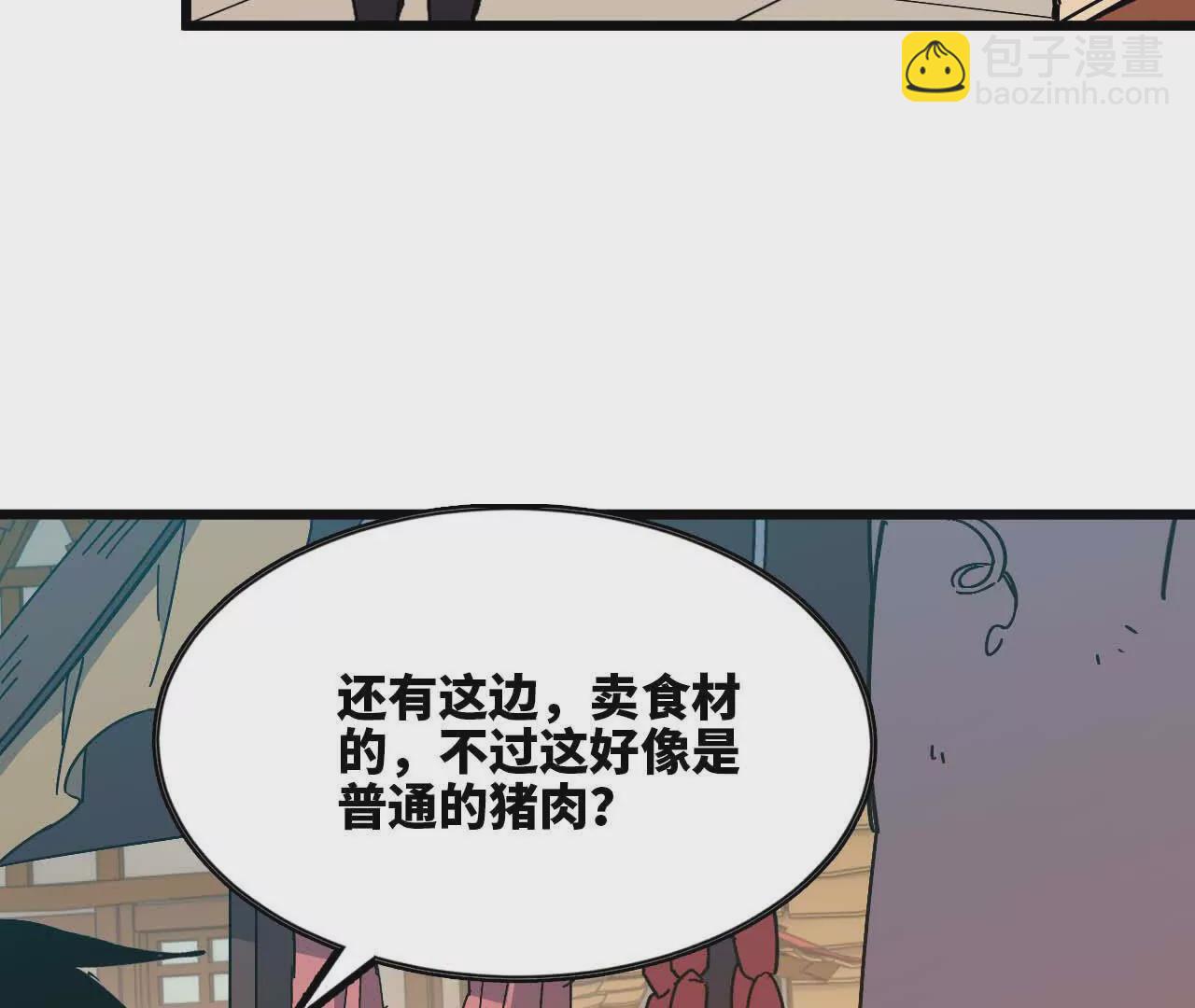 17 逛市集(1/2)-第17话