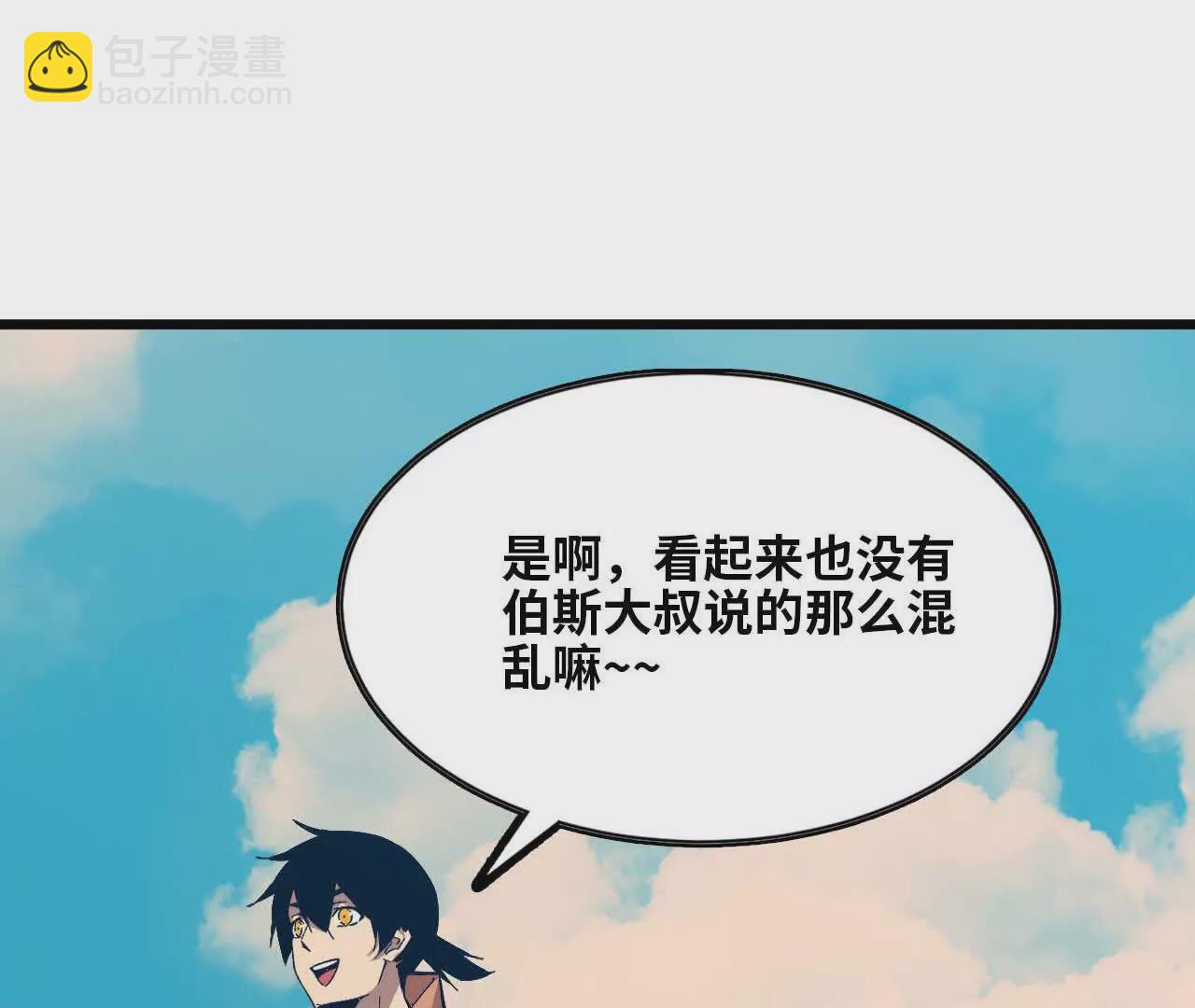 17 逛市集(1/2)-第17话