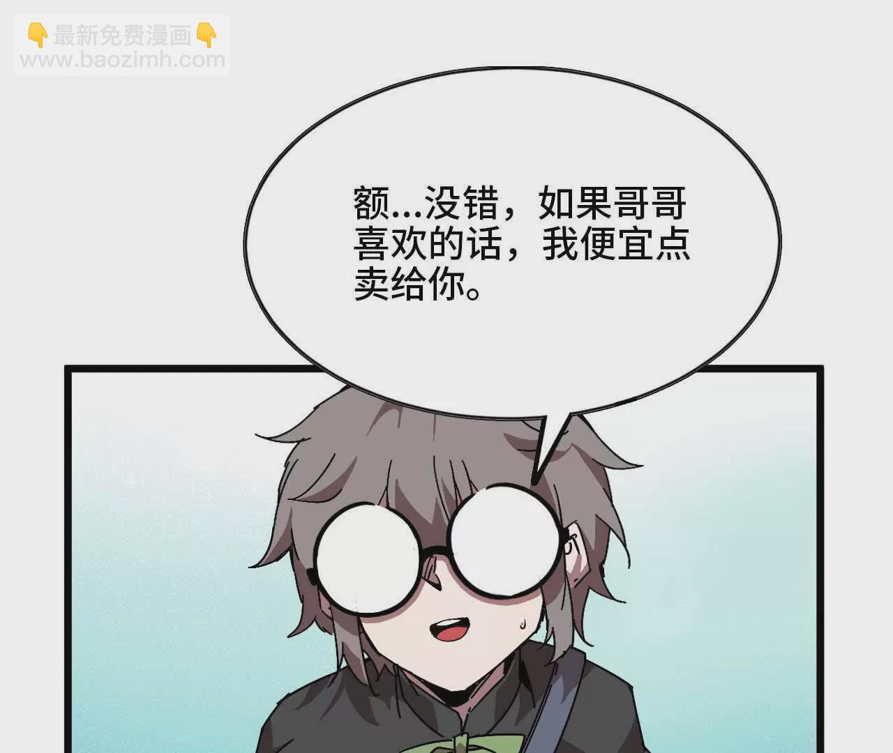 17 逛市集(1/2)-第17话