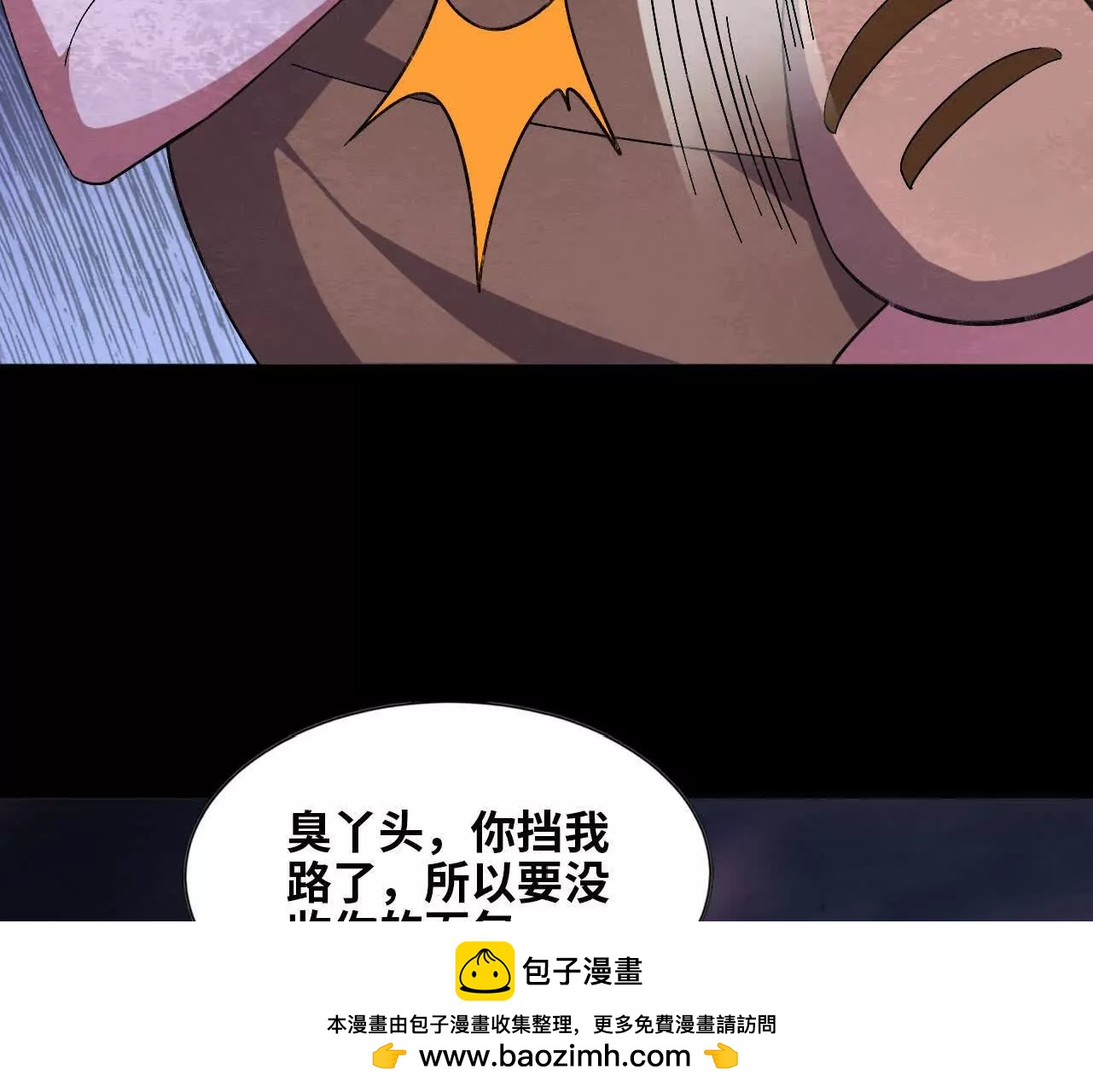 勇者X女魔王 - 165 過去(2/3) - 4
