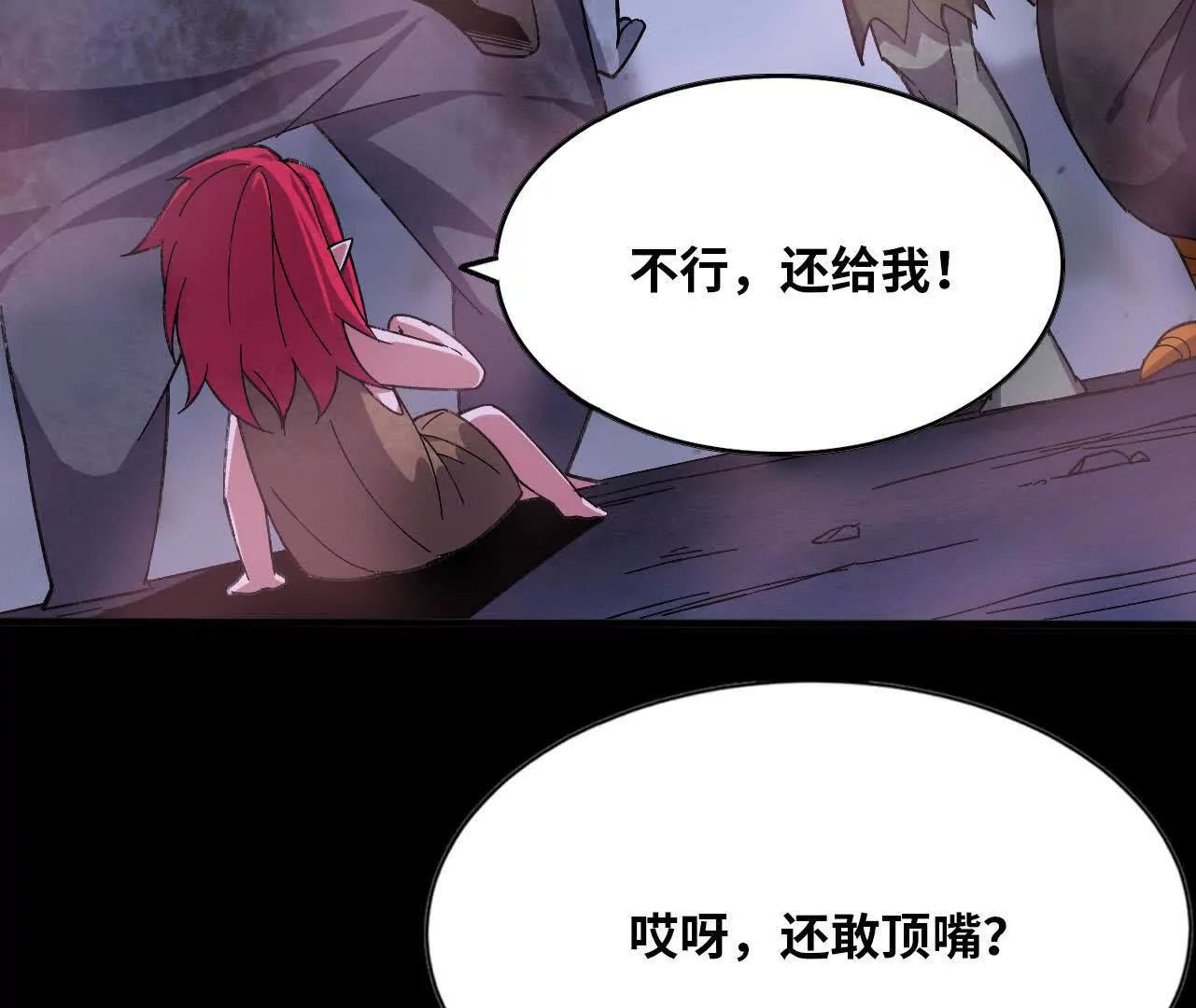 勇者X女魔王 - 165 過去(2/3) - 6