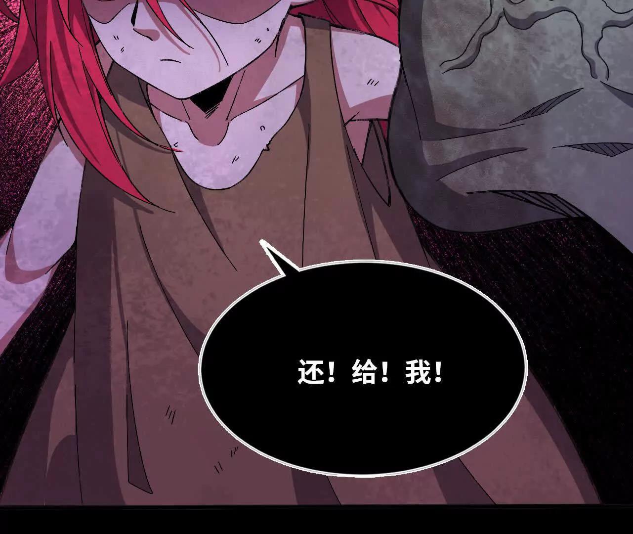 勇者X女魔王 - 165 過去(2/3) - 4