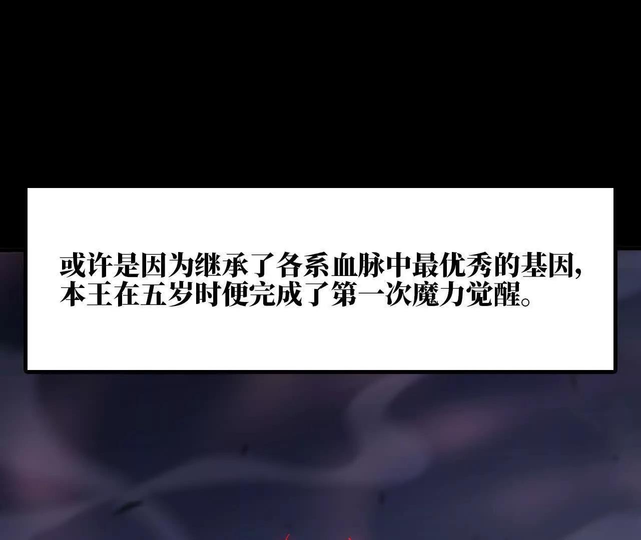 勇者X女魔王 - 165 過去(2/3) - 5