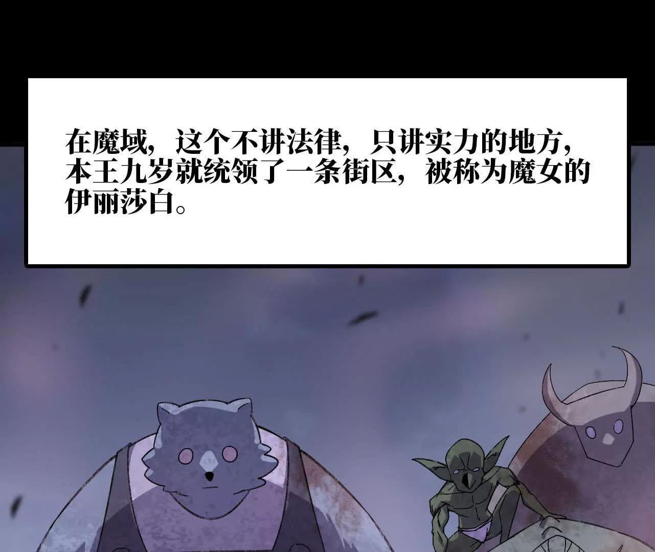 勇者X女魔王 - 165 過去(2/3) - 8