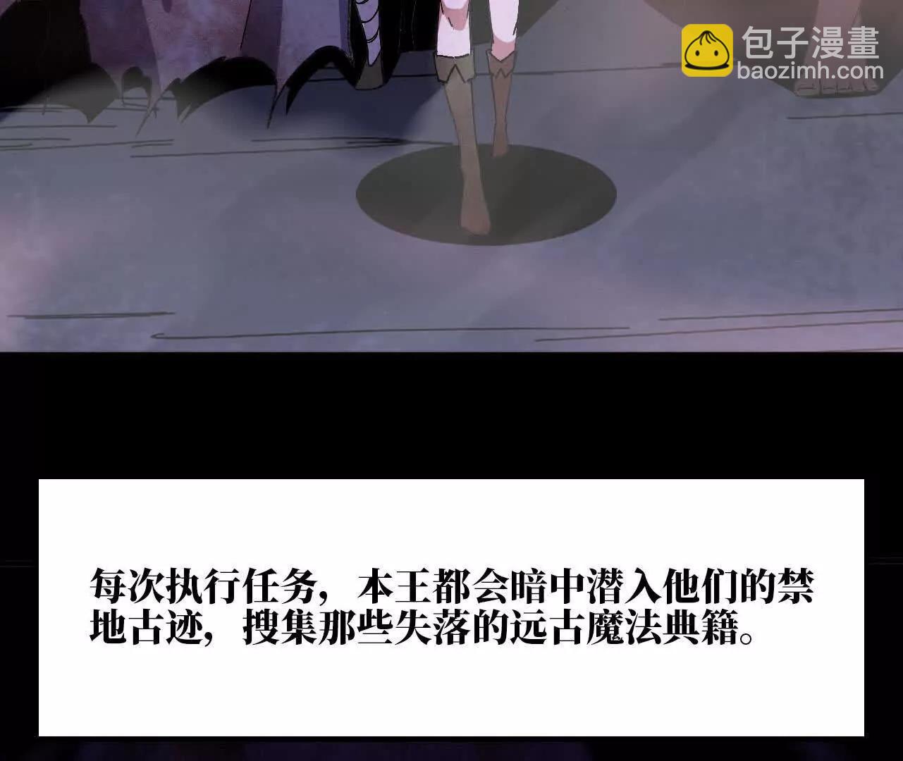 勇者X女魔王 - 165 過去(2/3) - 5