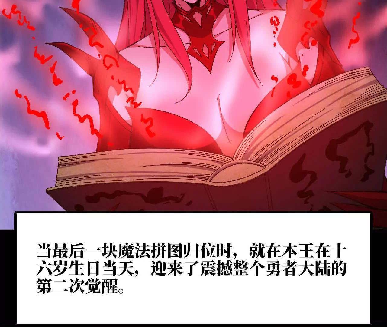 勇者X女魔王 - 165 過去(2/3) - 7
