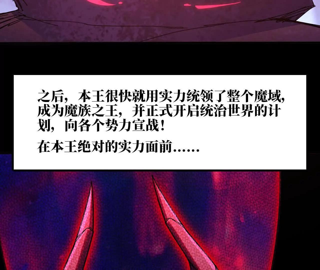 勇者X女魔王 - 165 過去(2/3) - 2
