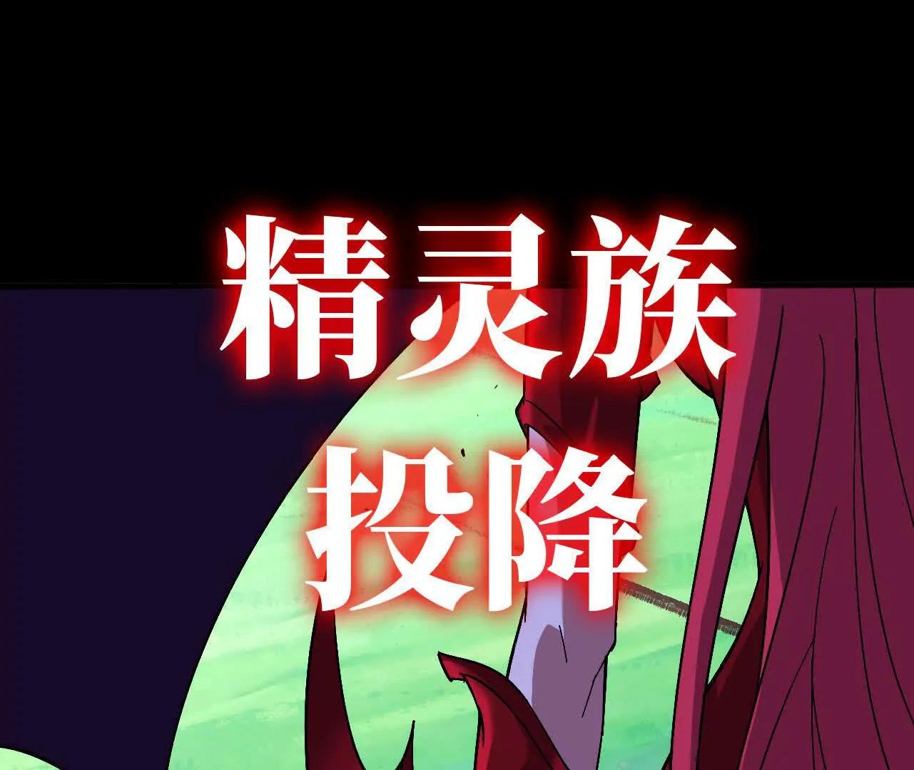 勇者X女魔王 - 165 過去(2/3) - 6
