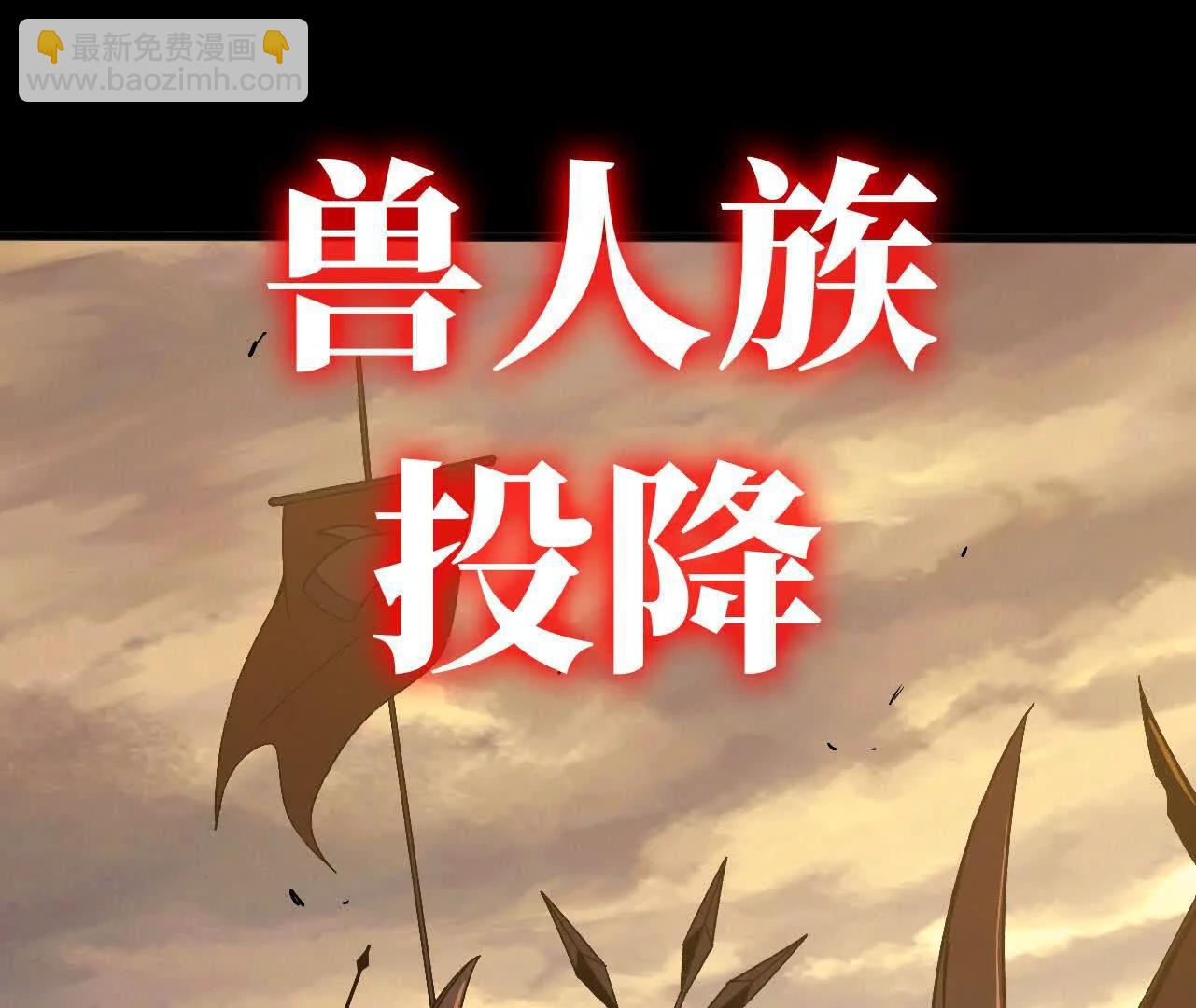 勇者X女魔王 - 165 過去(2/3) - 1