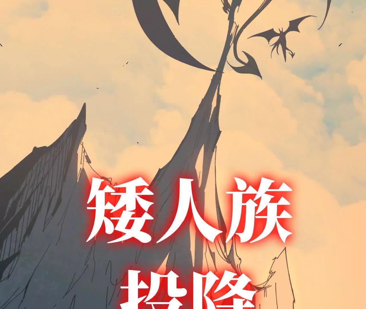 勇者X女魔王 - 165 過去(2/3) - 4