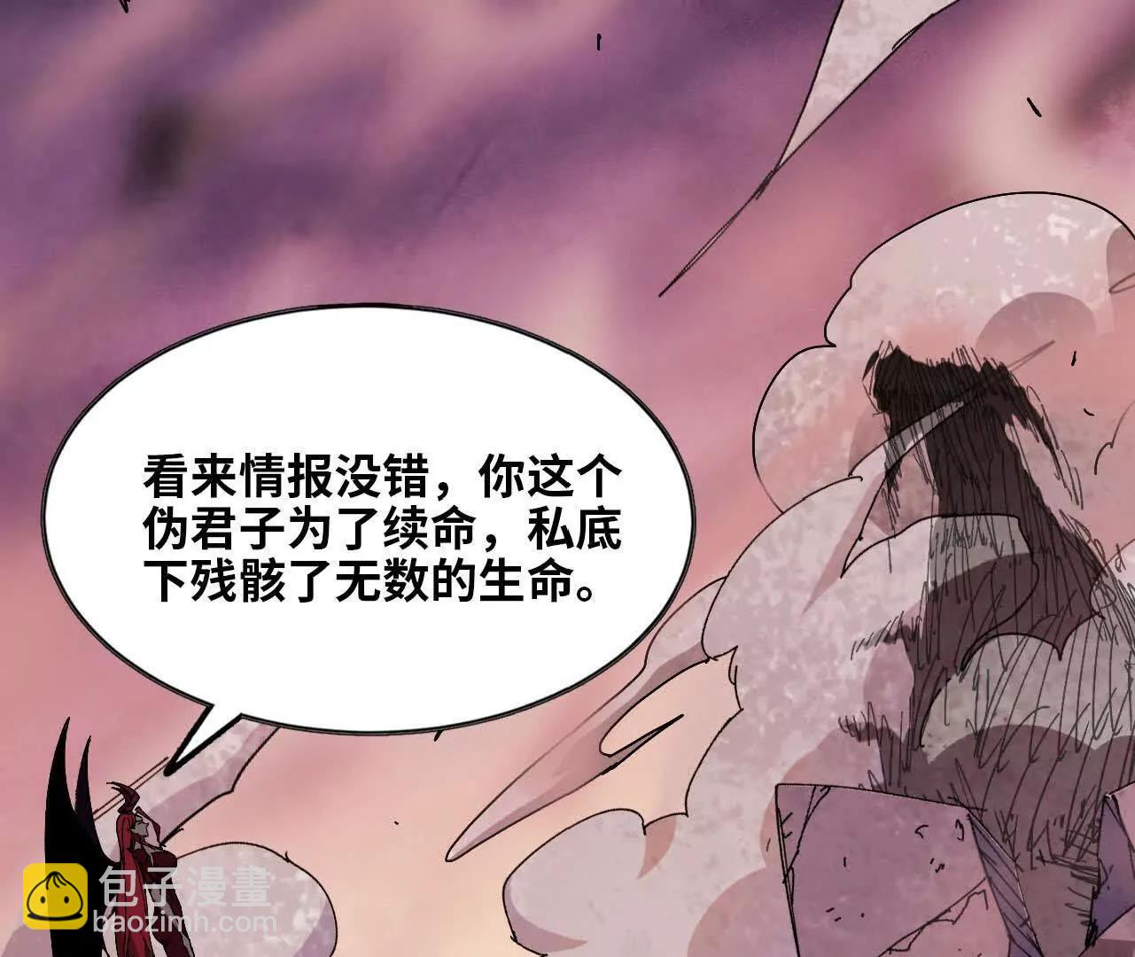 勇者X女魔王 - 165 過去(2/3) - 3