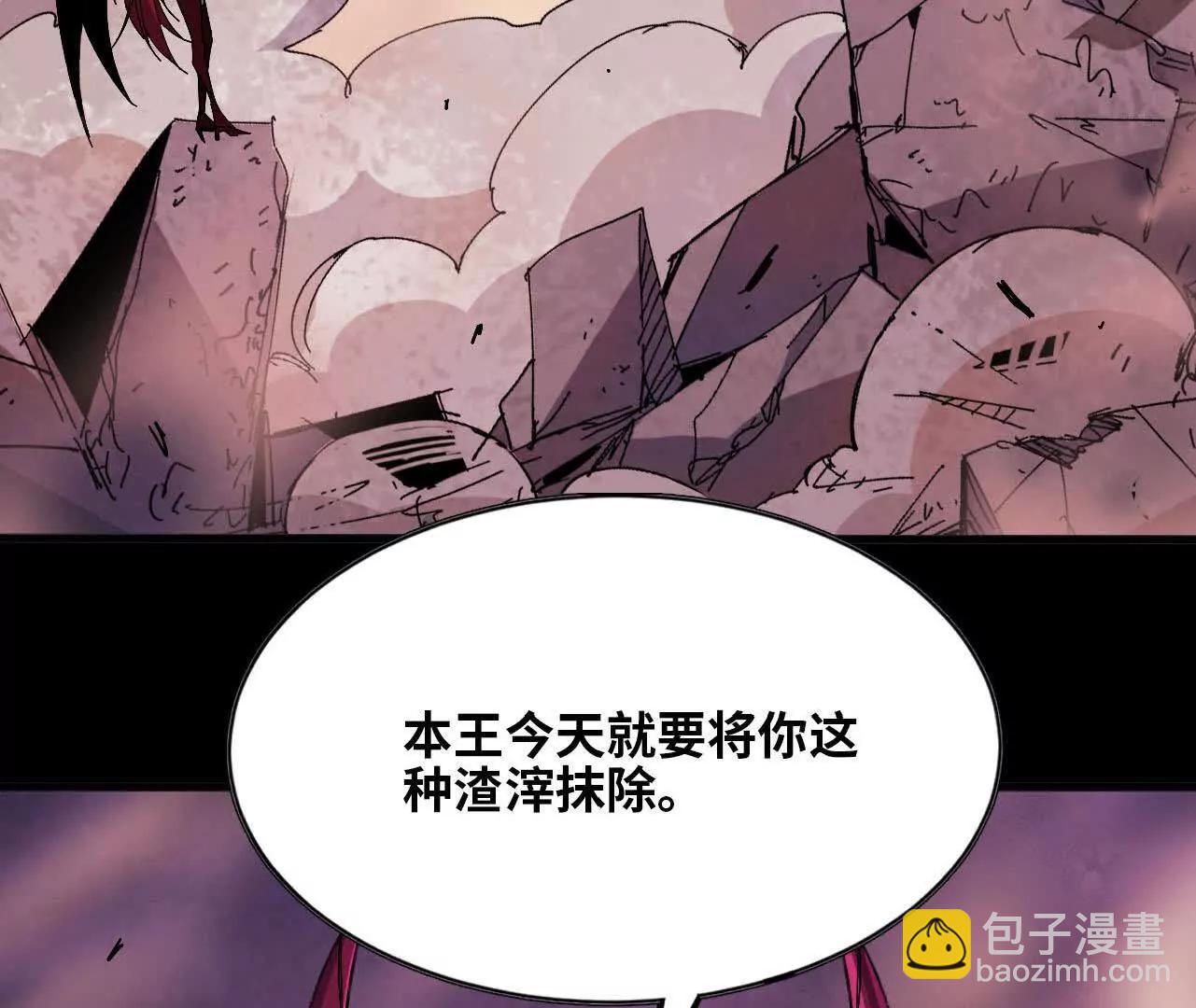 勇者X女魔王 - 165 過去(2/3) - 4
