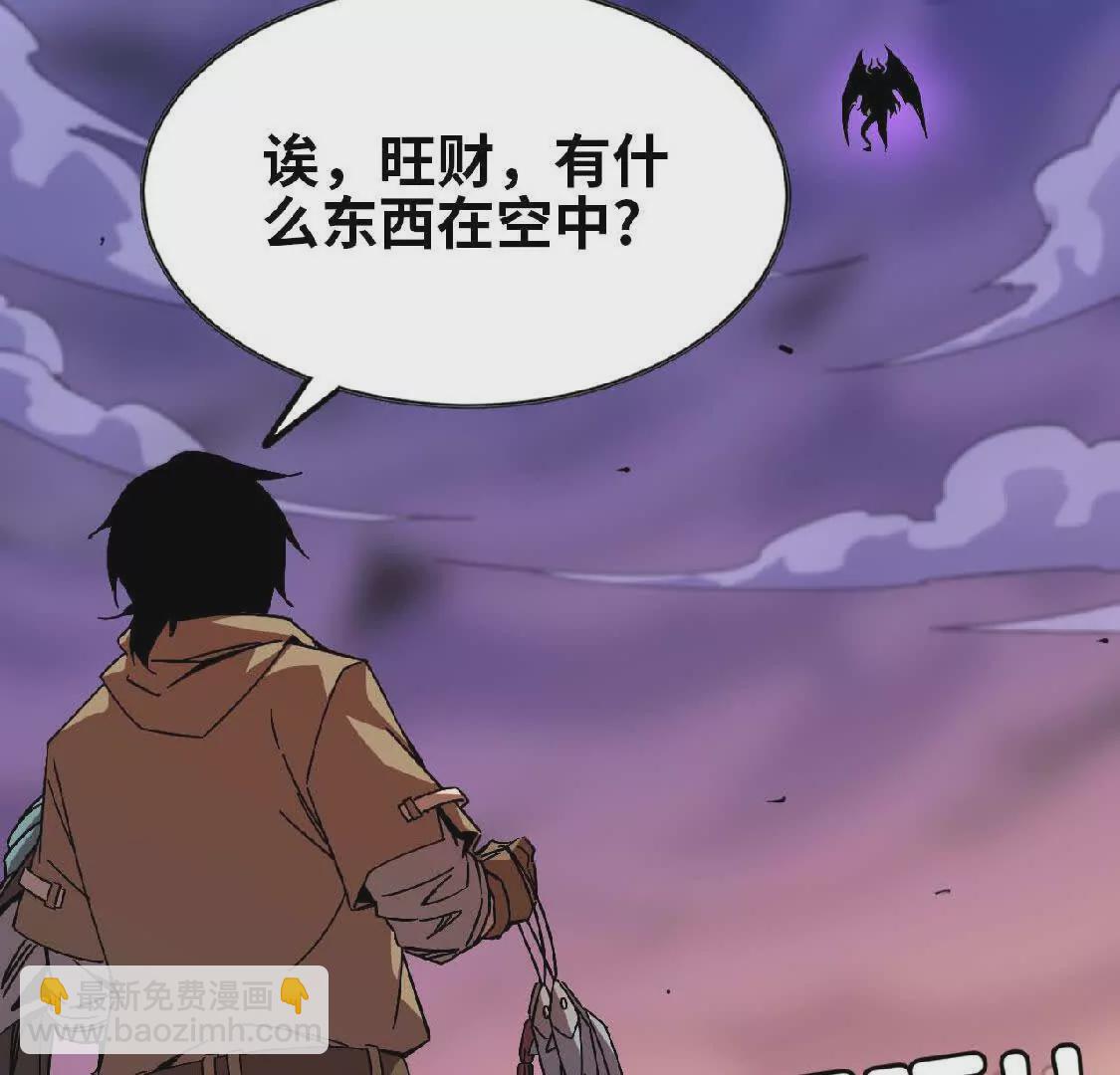 勇者X女魔王 - 03 放棄掙扎(1/2) - 3