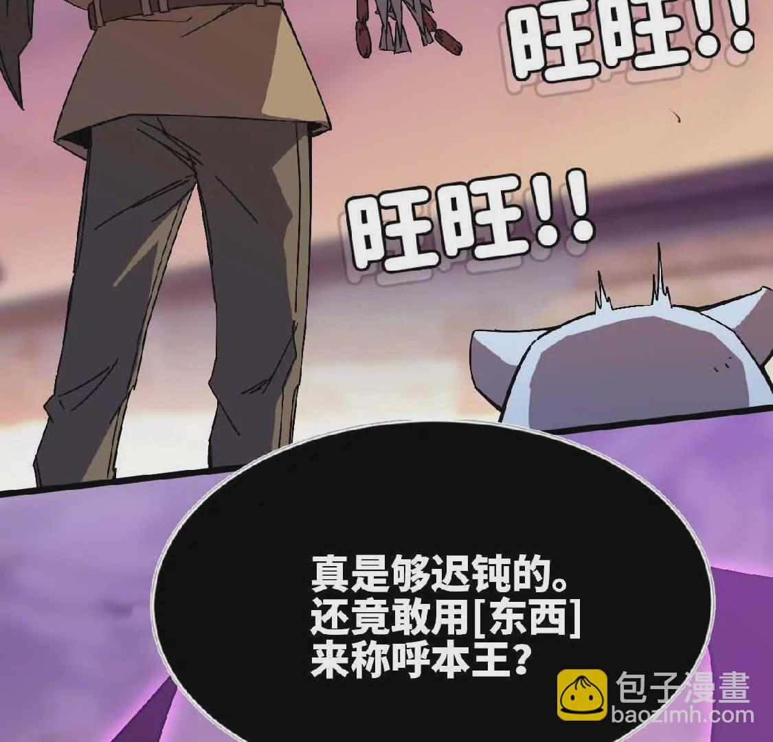 勇者X女魔王 - 03 放棄掙扎(1/2) - 4
