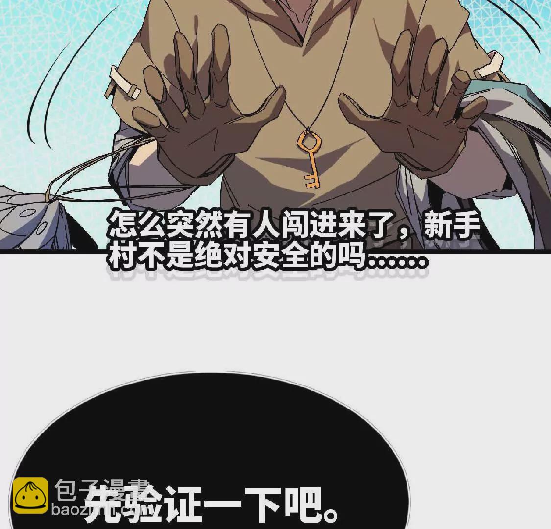 勇者X女魔王 - 03 放棄掙扎(1/2) - 8