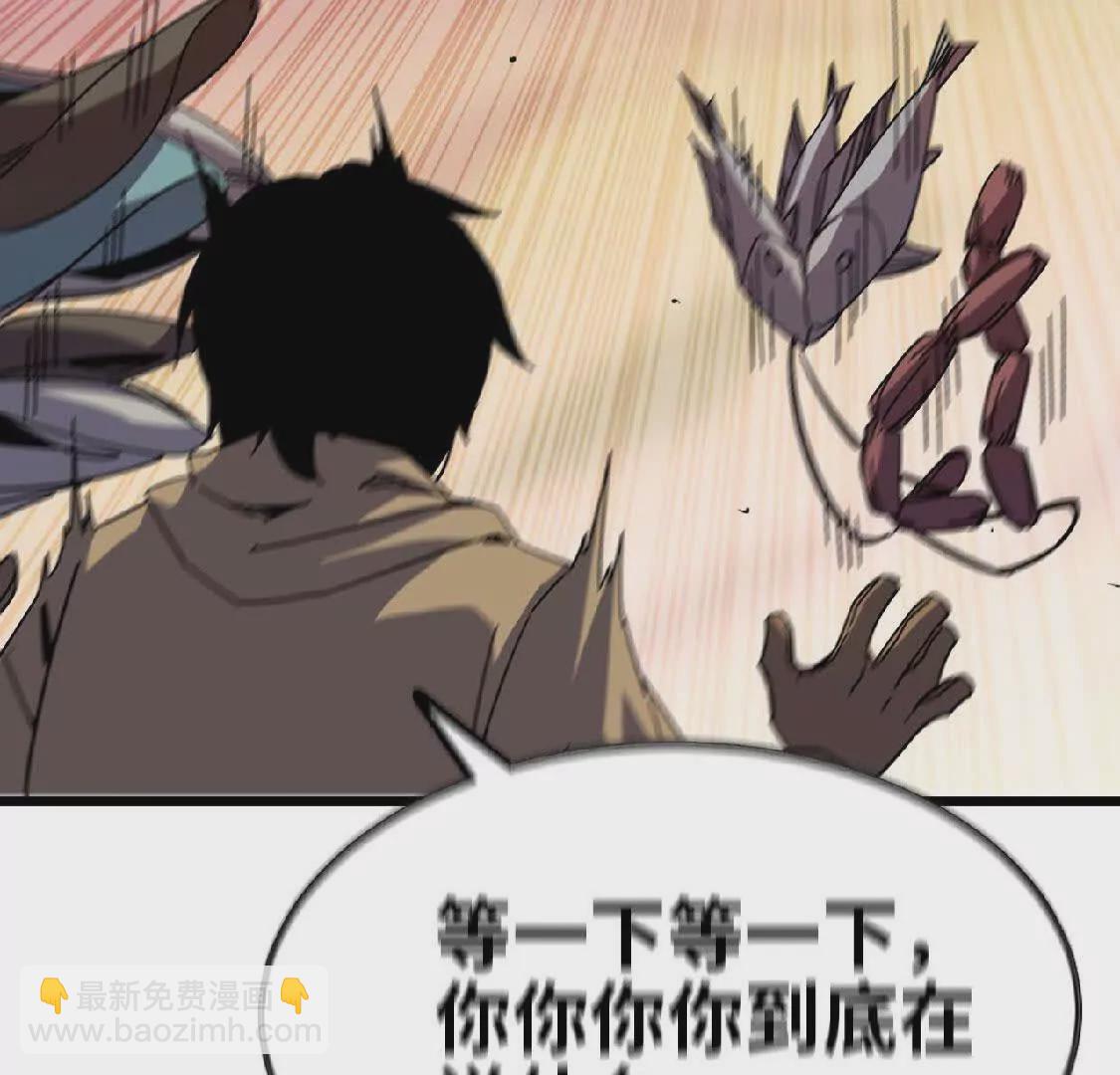 勇者X女魔王 - 03 放棄掙扎(1/2) - 4