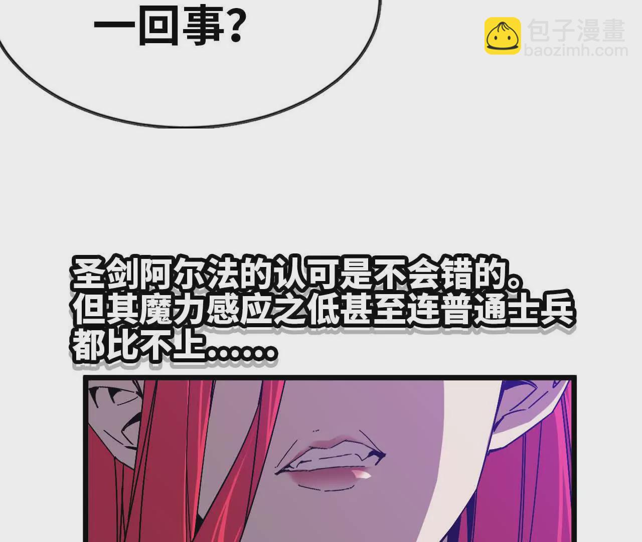 勇者X女魔王 - 03 放棄掙扎(1/2) - 2