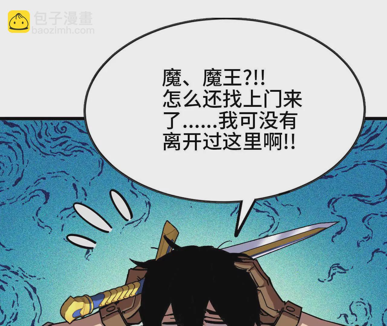 勇者X女魔王 - 03 放棄掙扎(1/2) - 6