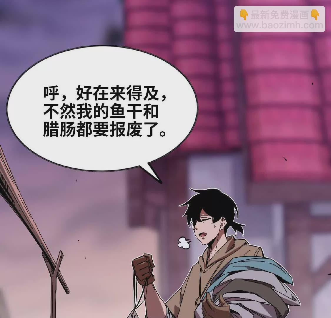 勇者X女魔王 - 03 放棄掙扎(1/2) - 4