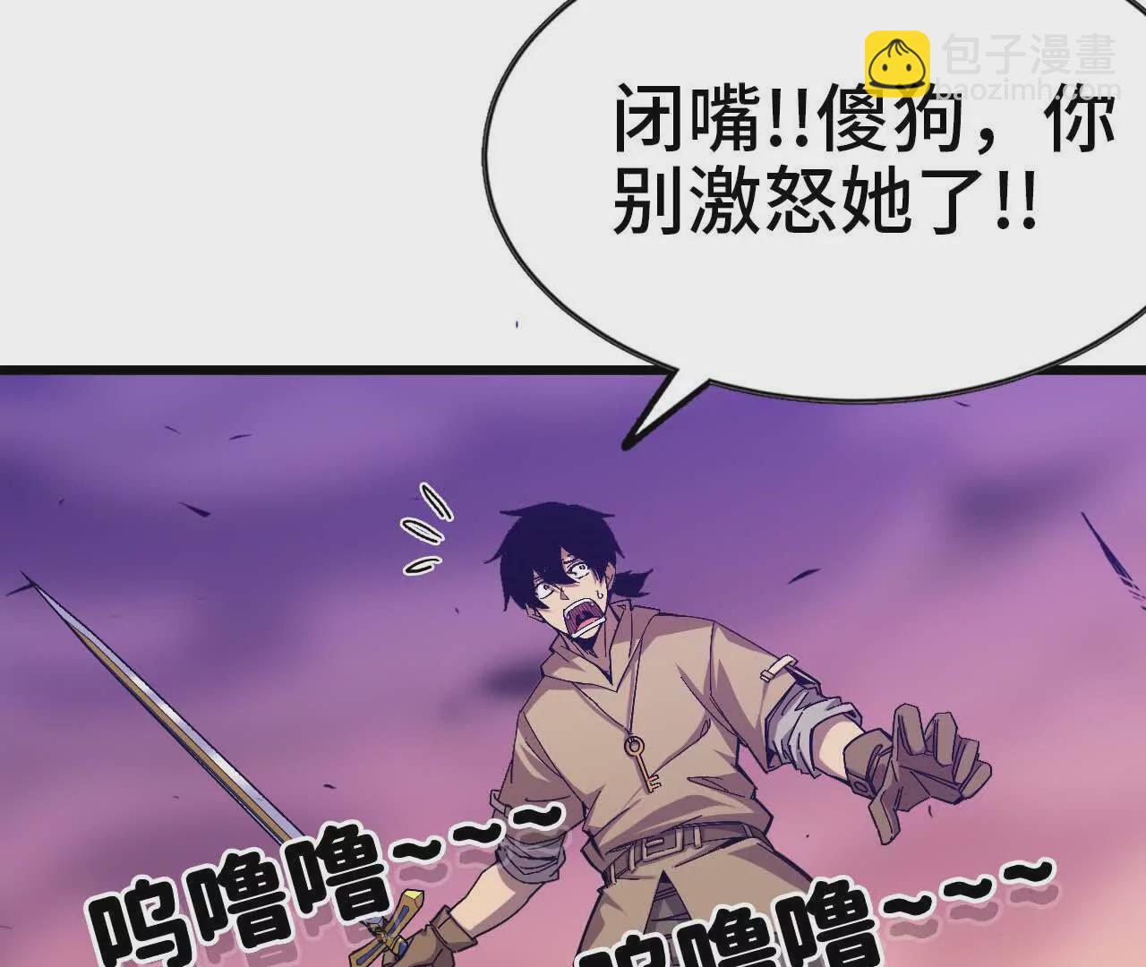 勇者X女魔王 - 03 放棄掙扎(1/2) - 8