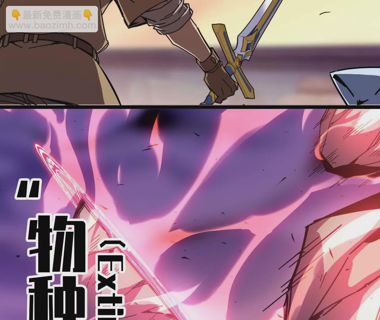 勇者X女魔王 - 03 放棄掙扎(1/2) - 4
