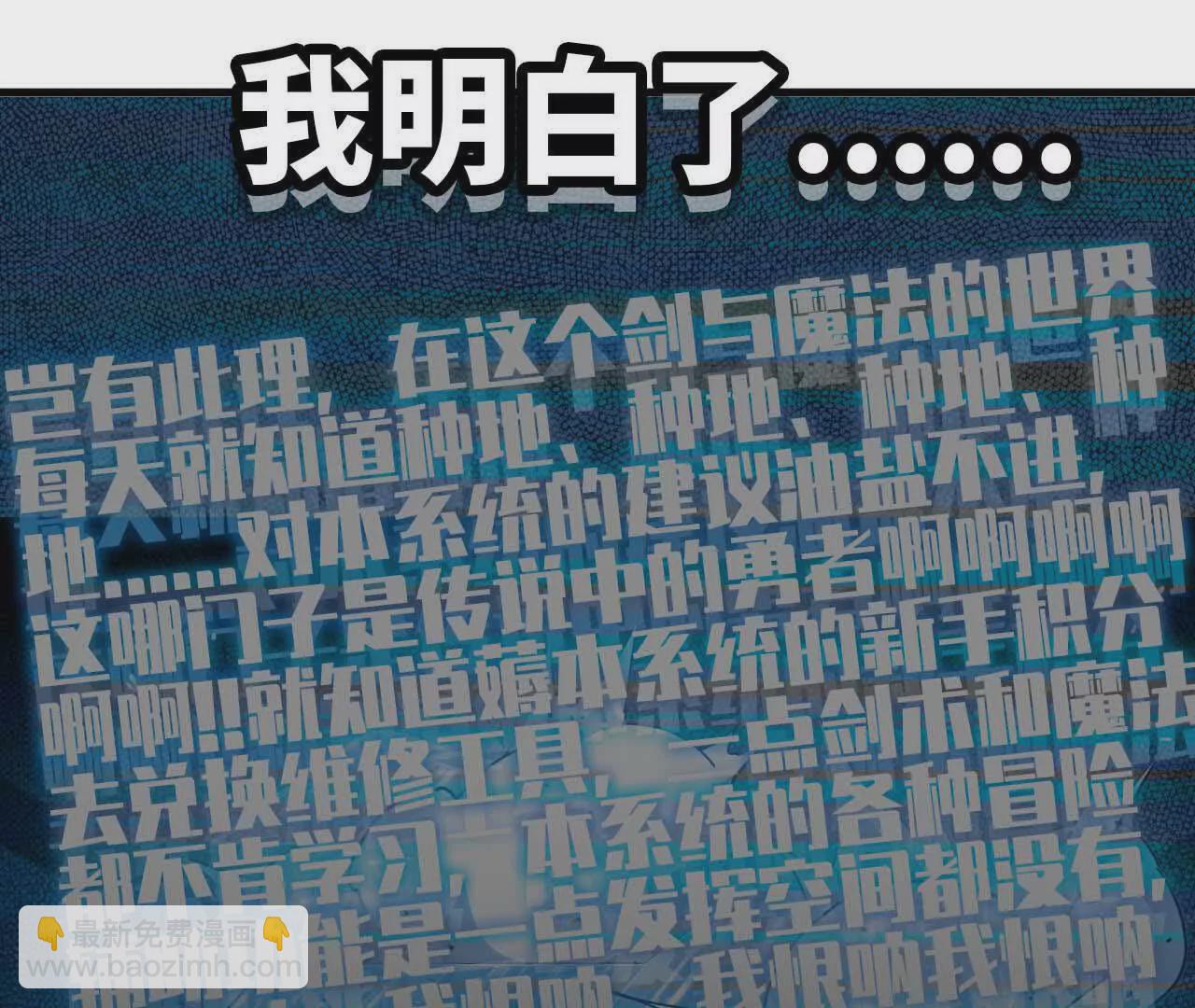 勇者X女魔王 - 03 放棄掙扎(1/2) - 6