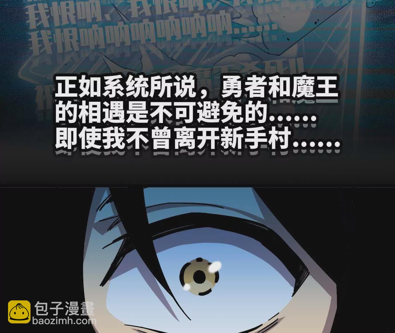 勇者X女魔王 - 03 放棄掙扎(1/2) - 7