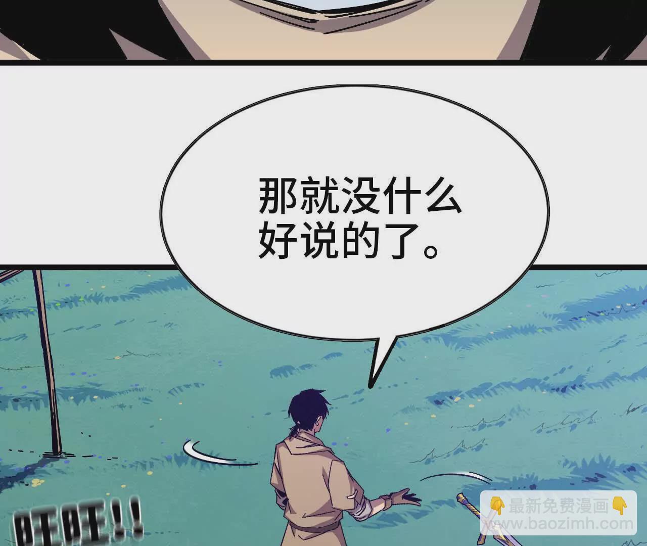 勇者X女魔王 - 03 放棄掙扎(1/2) - 8